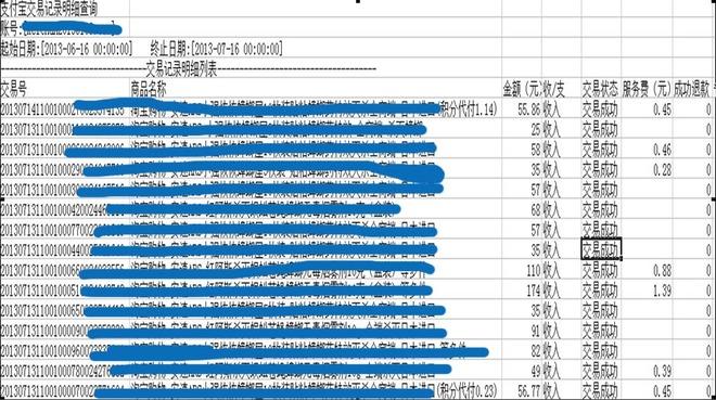 支付宝对账单,店铺支付宝对账单,支付宝对账单常见问题