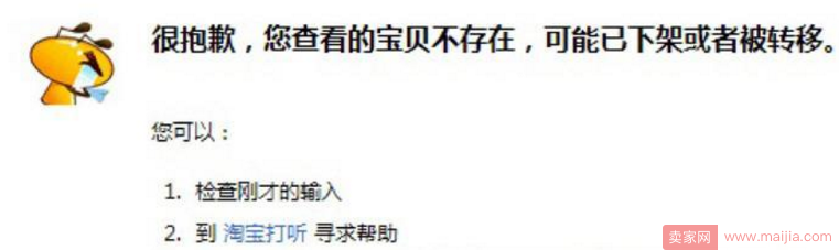 淘宝商家图片侵权有多严重？看看这个你就知道了