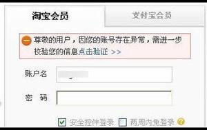 淘宝网页显示不正常,为什么淘宝网页显示不正常?