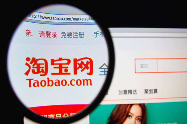 淘宝客是什么意思？怎么成为淘宝客呢？