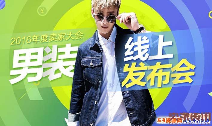 淘宝ifashion男装定制怎么入驻？