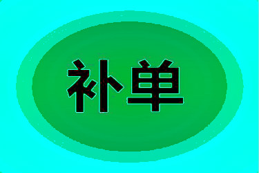淘宝刷单地推是什么意思？操作流程是什么？