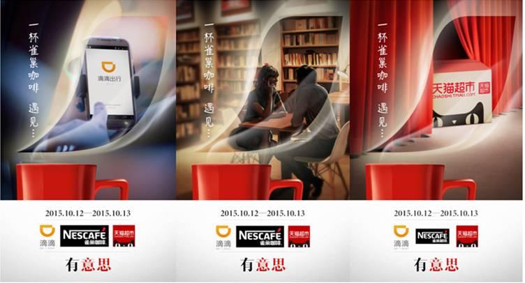 雀巢咖啡和滴滴携手，带来不同消费体验