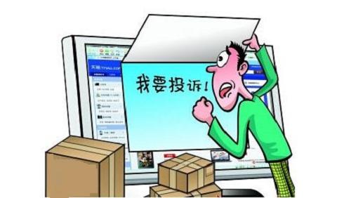 淘宝投诉电话是多少？淘宝怎么投诉卖家？