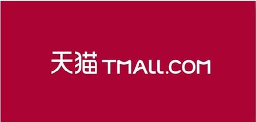 天猫将颁布行癫时期最关键的政策