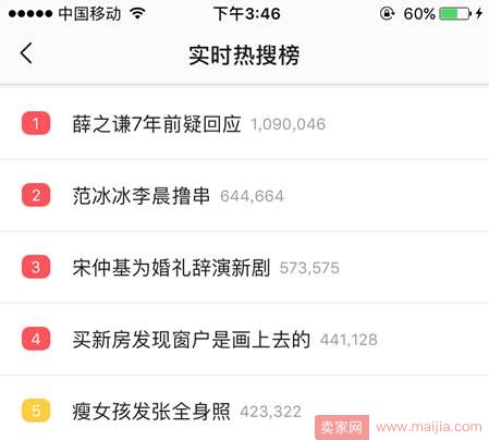 因为他的淘宝店，薛之谦又上微博热搜！