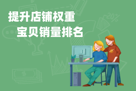 淘宝刷单平台有哪些？正规淘宝放单平台推荐排行