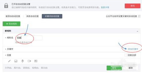 如何在微信公众平台做一键导航功能？