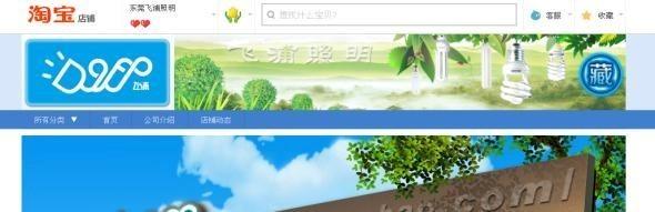 淘宝导航代码,店铺装修淘宝导航代码修改技巧