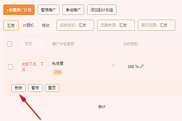 淘宝推广链接怎么生成？在哪制作？