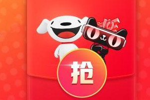 天猫红包怎么用？可以提现吗？