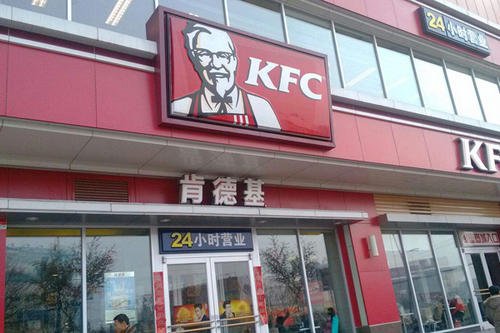 肯德基加盟条件有哪些？加盟肯德基的优点有哪些？
