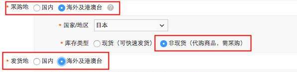 淘宝海外代购规则是怎样的？商品发布要求是什么？