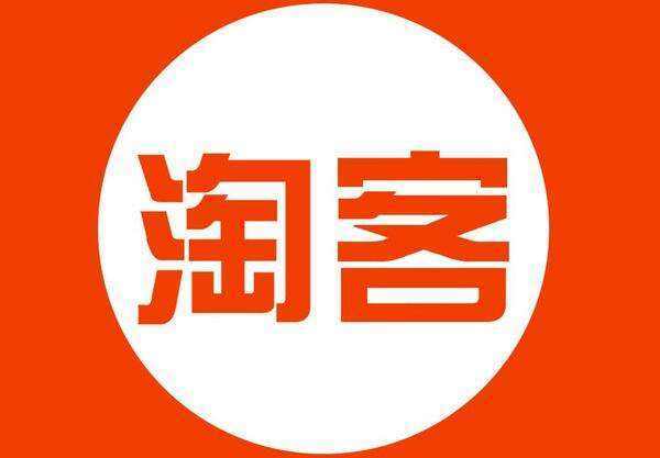 淘宝客定向佣金是什么？淘宝客佣金算法是什么？　