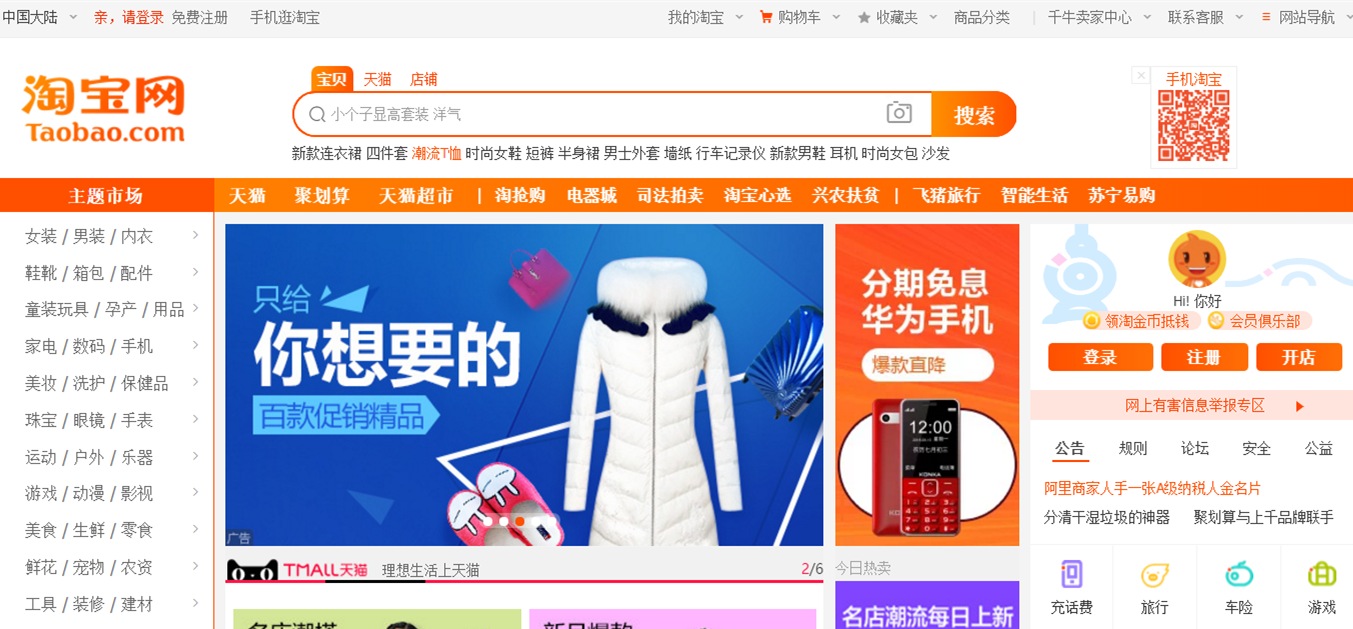 淘宝试用中心在哪？卖家怎么参加试用活动？