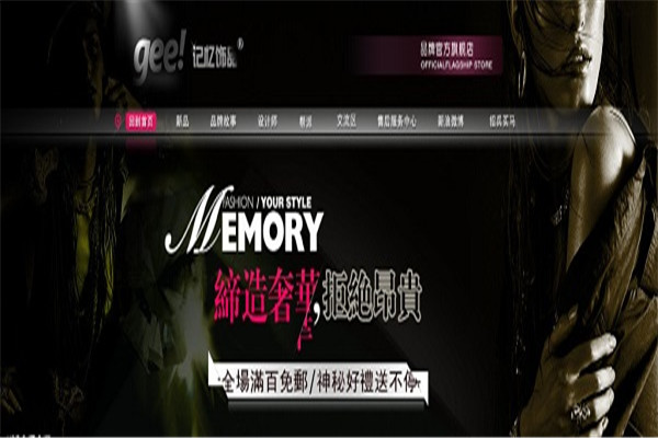 淘宝自定义导航栏怎么设置？css代码有哪些？