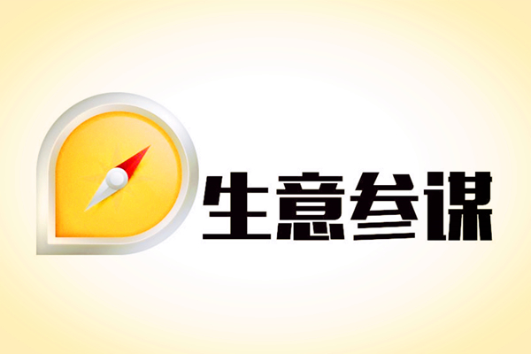 淘宝生意经哪里买？生意经找不到了怎么办？