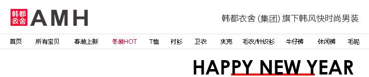 淘宝十大男装店铺，买手必看！