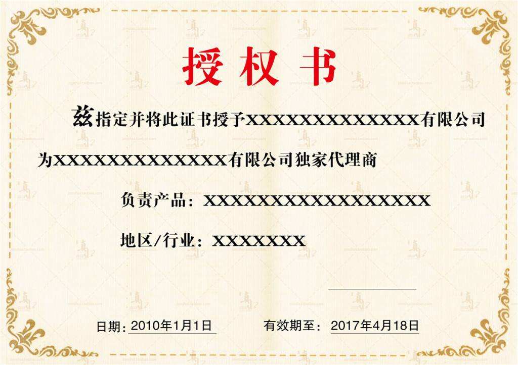 淘宝品牌授权书怎么办理？详细步骤介绍