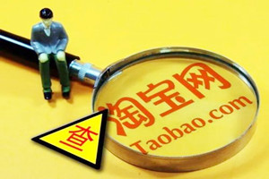 淘宝违规扣分的规则是什么？违规扣分怎么清零？