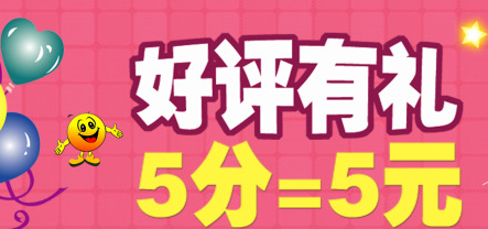 淘宝评价有礼是什么意思？顾客在哪里领取礼品？
