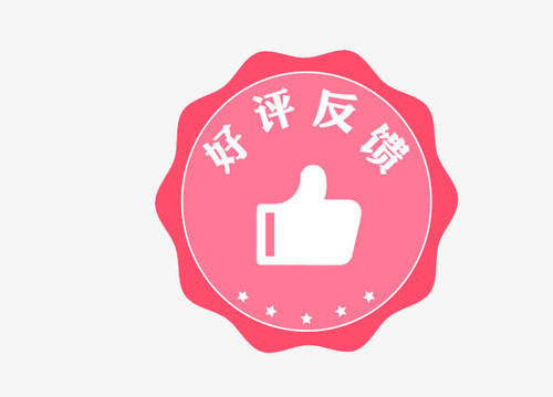 淘宝好评评语怎么写？淘宝好评大全(如何写淘宝好评语)