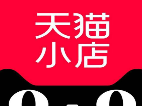 天猫小店如何运营？运营方法介绍！(新手开天猫店如何运营)
